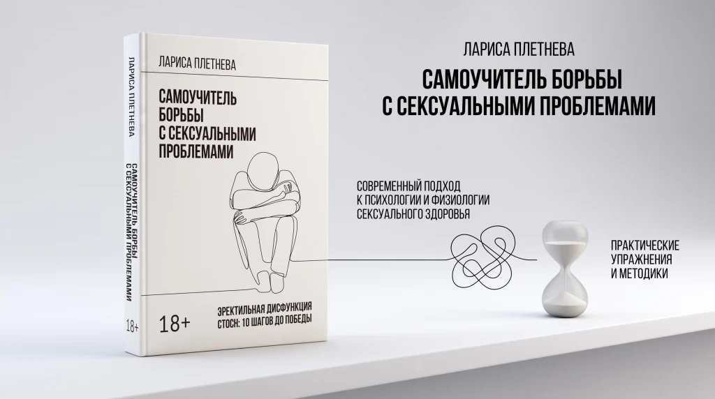 СТОСН - гид по проблеме