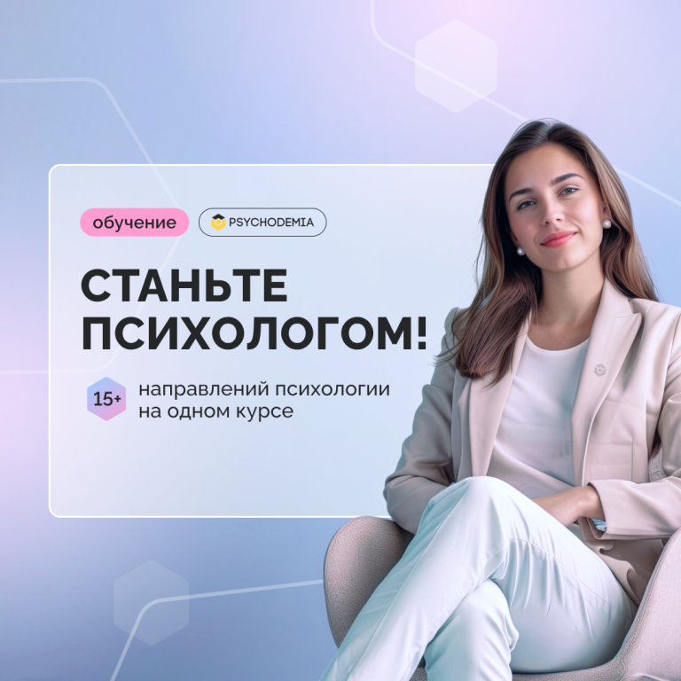 7 дистанционных программ по сексологии 2026 год. Государственный диплом!